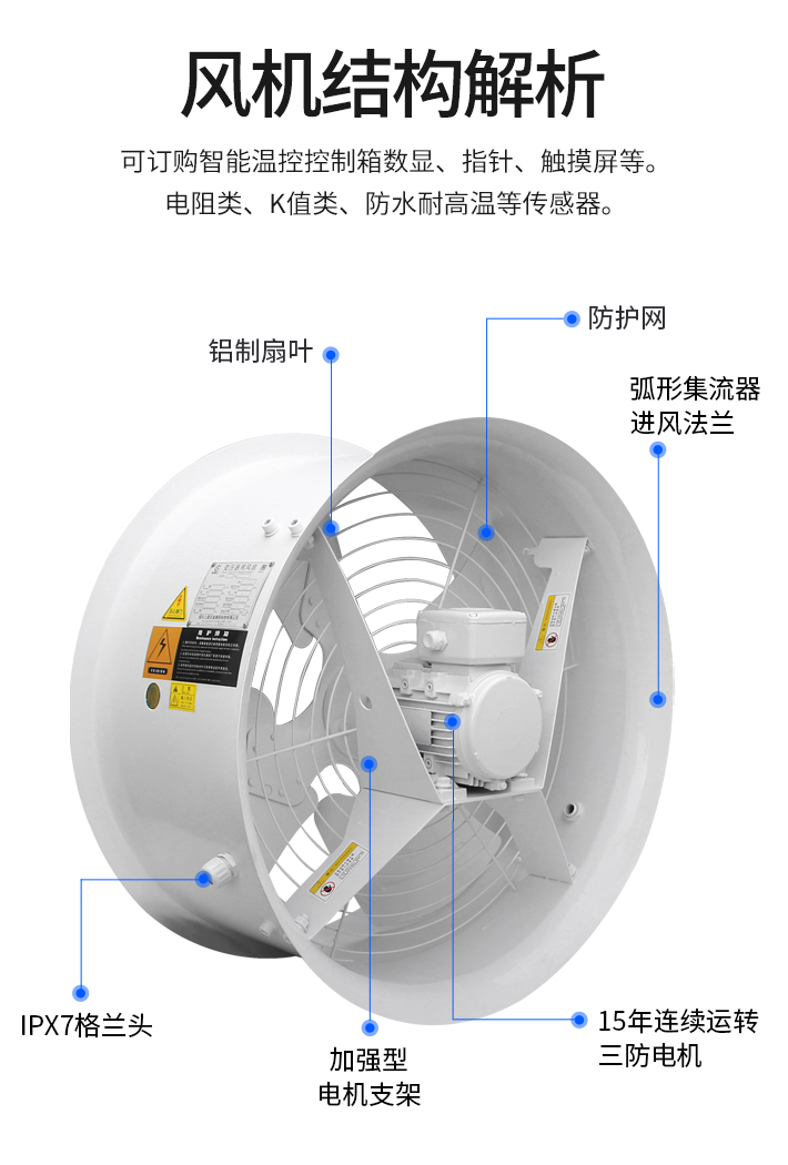 變壓器風(fēng)機(jī)_05.jpg