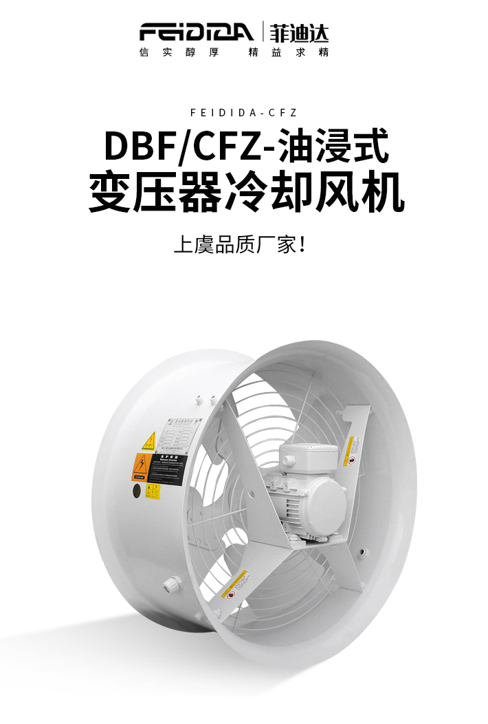 變壓器風(fēng)機(jī)_01.jpg