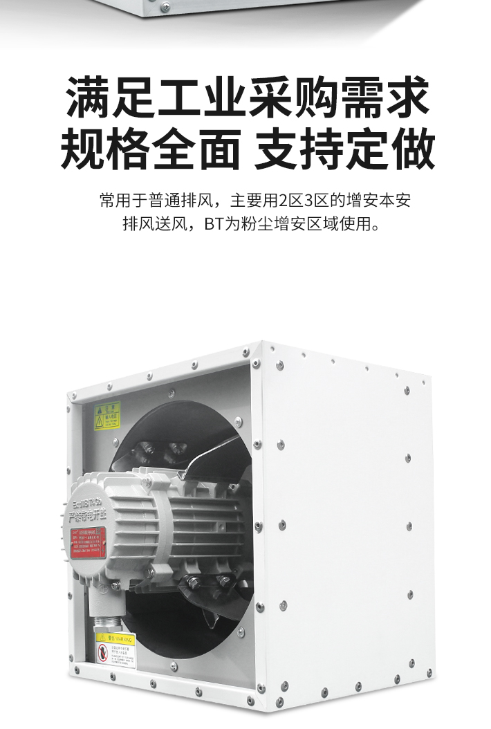 防爆壁式_02.jpg