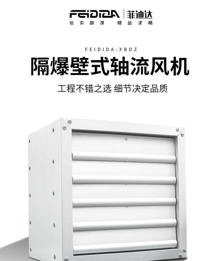 防爆壁式_01.jpg