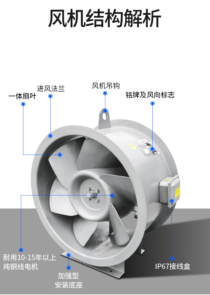 混流風(fēng)機(jī)_05.jpg