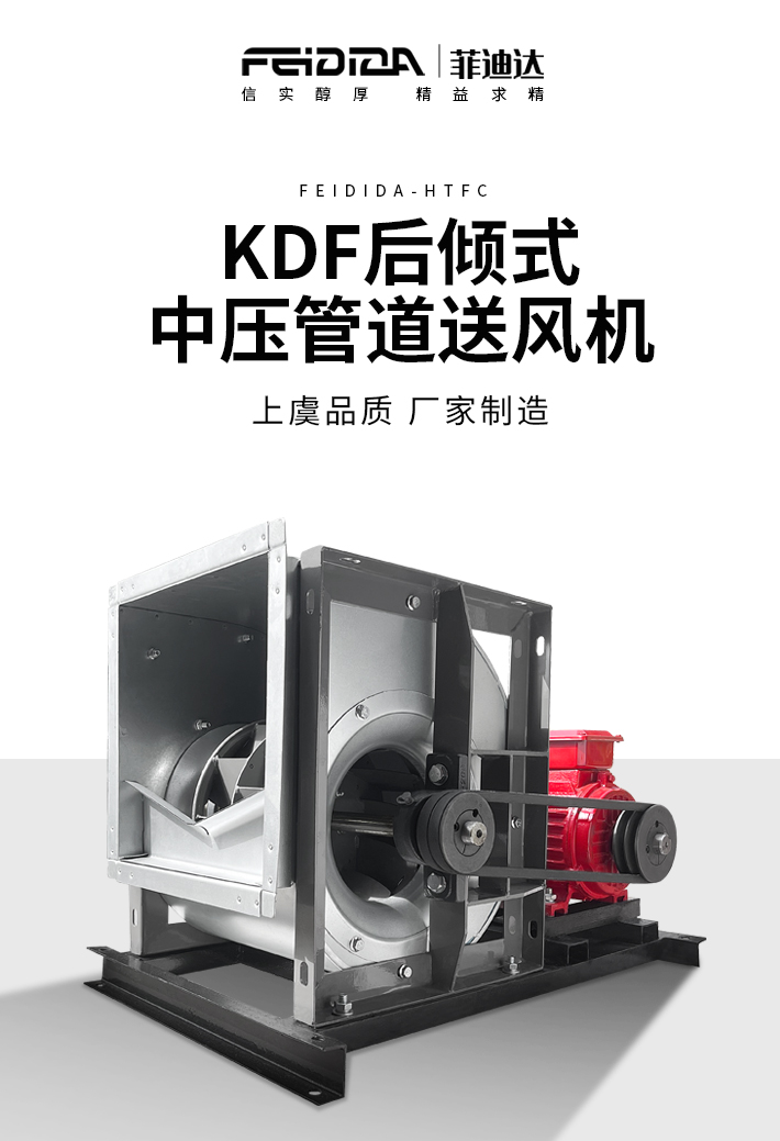 KDF后傾式_01.jpg