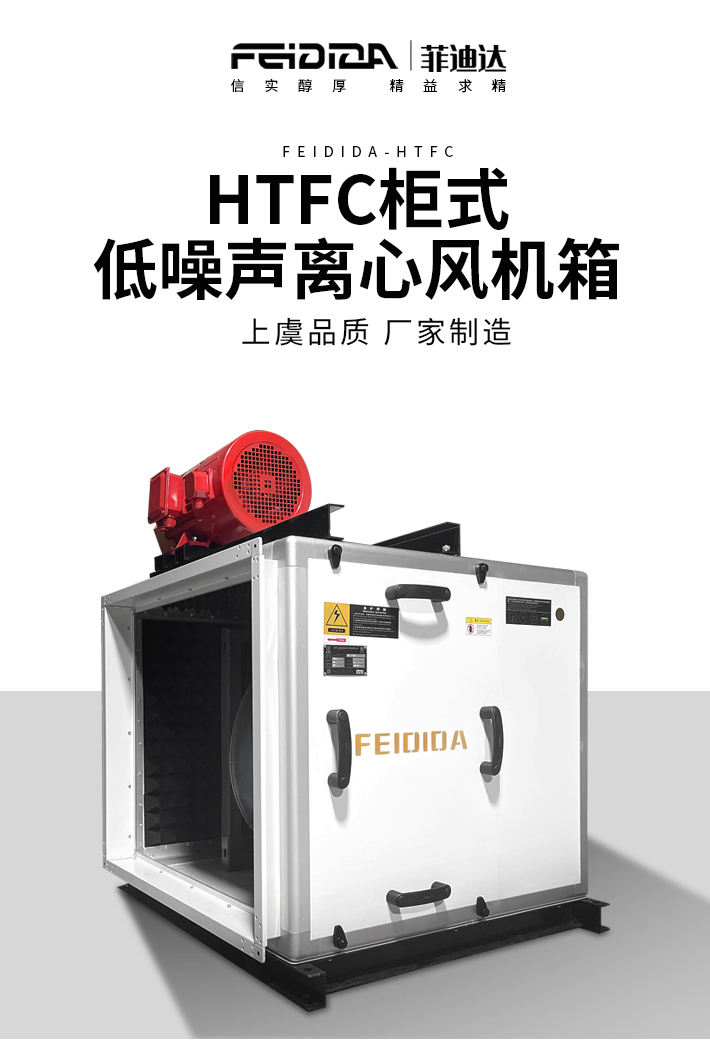 HTFC電機(jī)外置_01.jpg